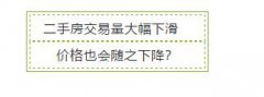  从事二手房置业经纪人5年的顾先生