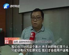 咋回事？男子买二手房 刚搬进去竟收11万天价罚单